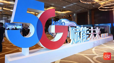 貴州電信攜手捷視飛通，共同展示5G+云會(huì)議新模式